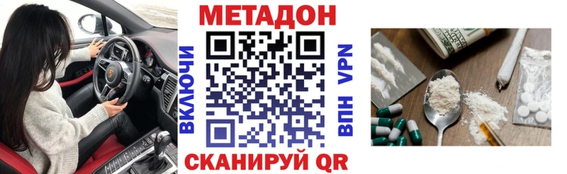 МЕТАДОН methadone  мега онион  Судак 